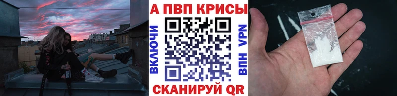 A-PVP Crystall  Купить где  Льгов 