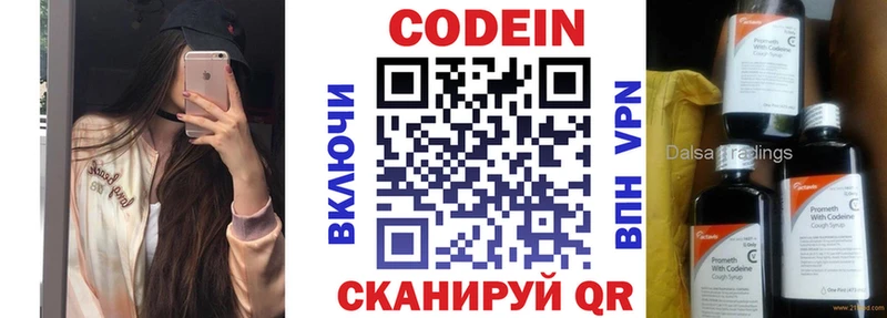Купить где  Льгов  Кодеиновый сироп Lean Purple Drank 
