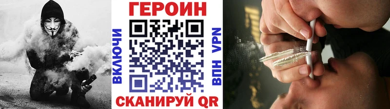 Купить закладки  Льгов  Героин Heroin 
