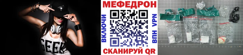МЯУ-МЯУ мука  Купить закладки  Льгов 