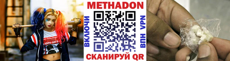 Купить  Льгов  Метадон кристалл 